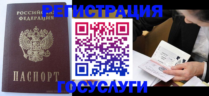 временная регистрация поиск в Воркуте